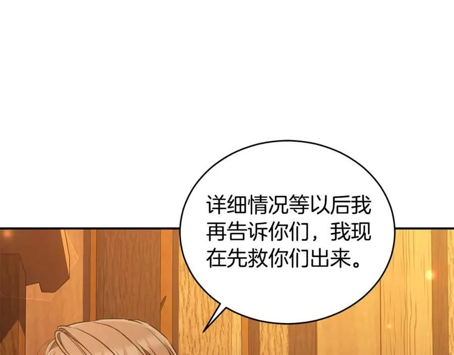 第37话 沙漠之女 第140页