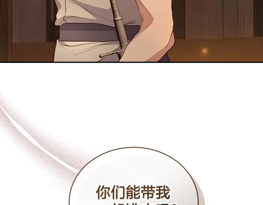 第37话 沙漠之女 第142页