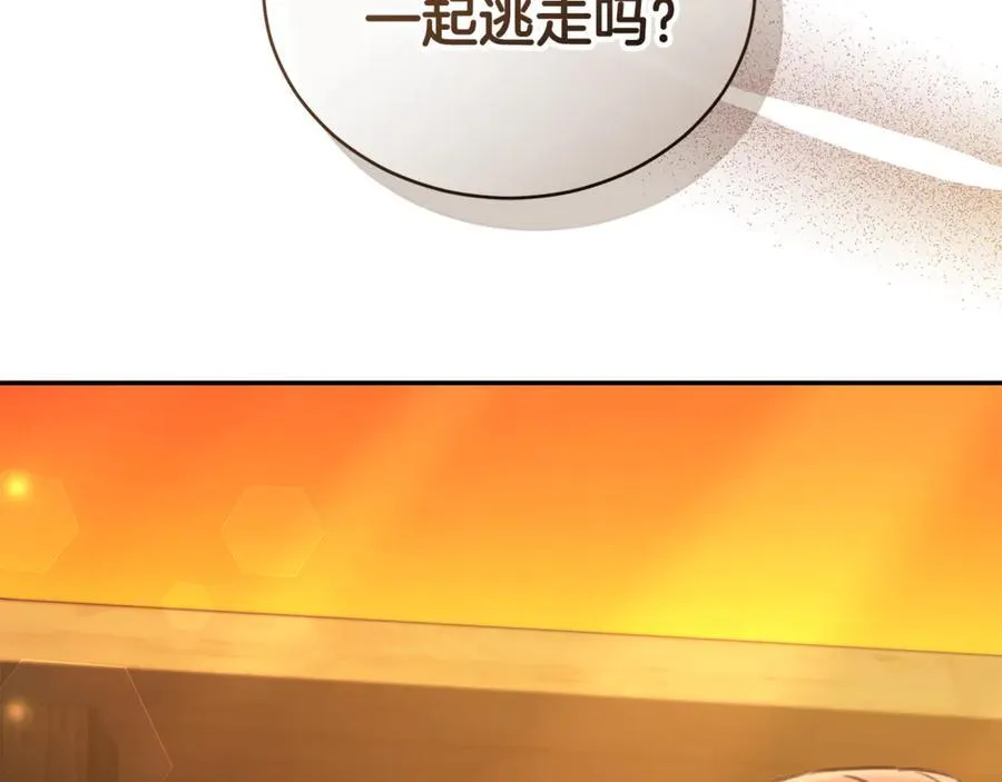 第37话 沙漠之女 第143页