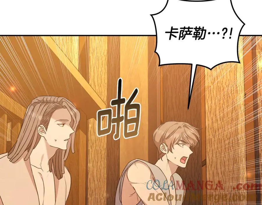 第37话 沙漠之女 第153页