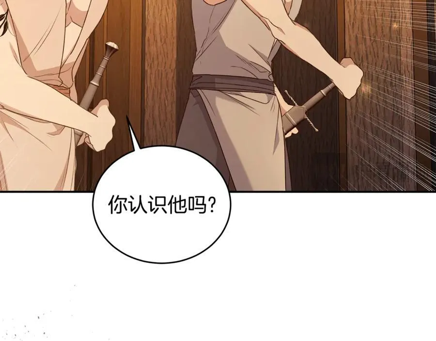 第37话 沙漠之女 第154页