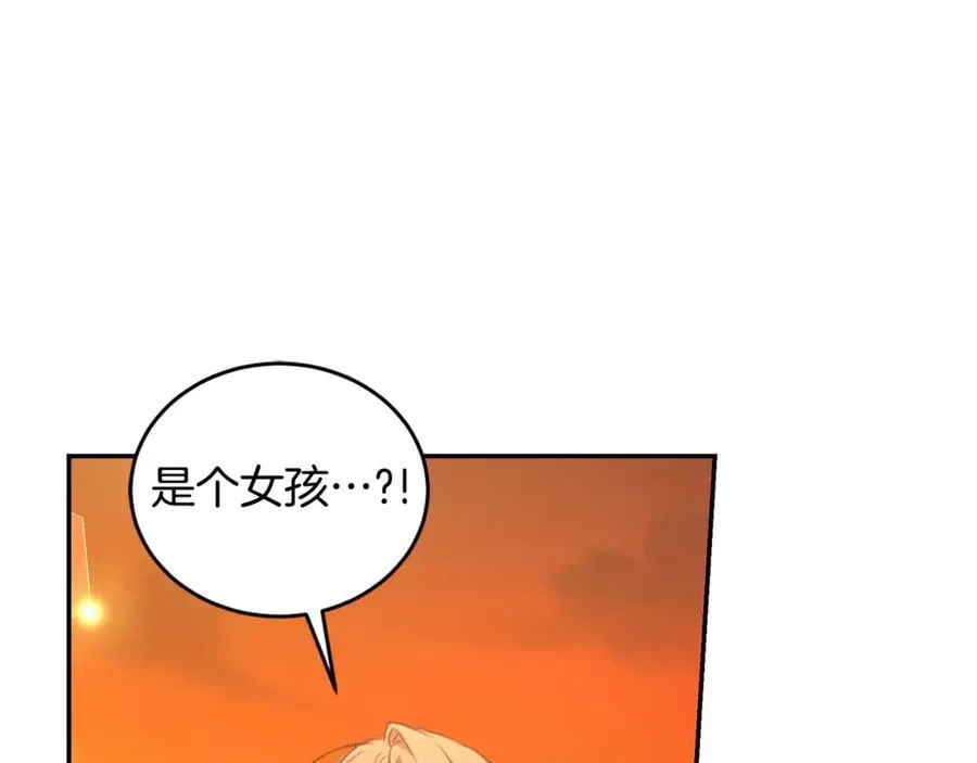 第37话 沙漠之女 第166页