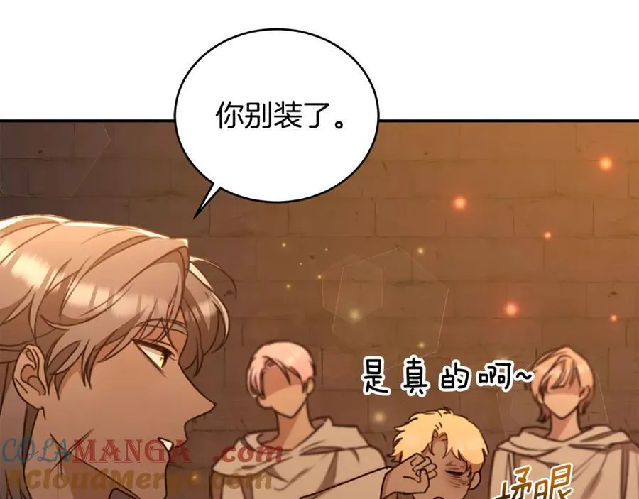 第37话 沙漠之女 第169页