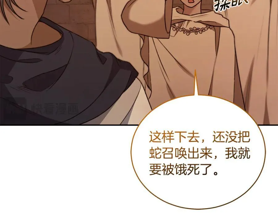 第37话 沙漠之女 第170页