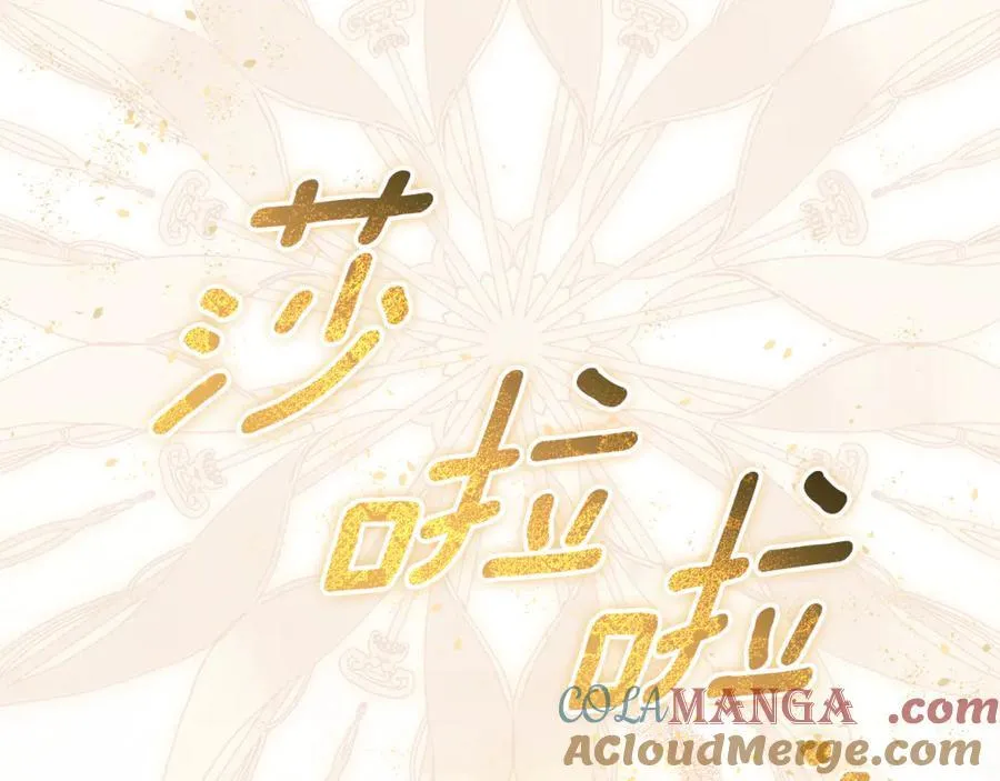 第37话 沙漠之女 第173页