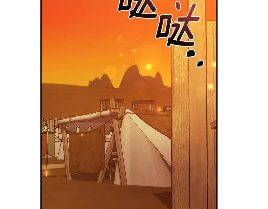 第37话 沙漠之女 第184页