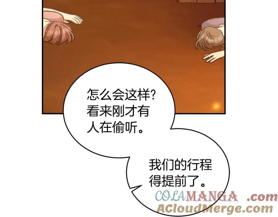 第37话 沙漠之女 第185页