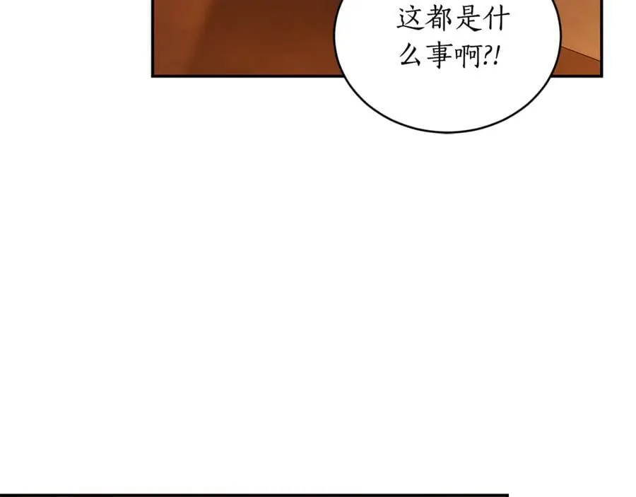 第37话 沙漠之女 第195页