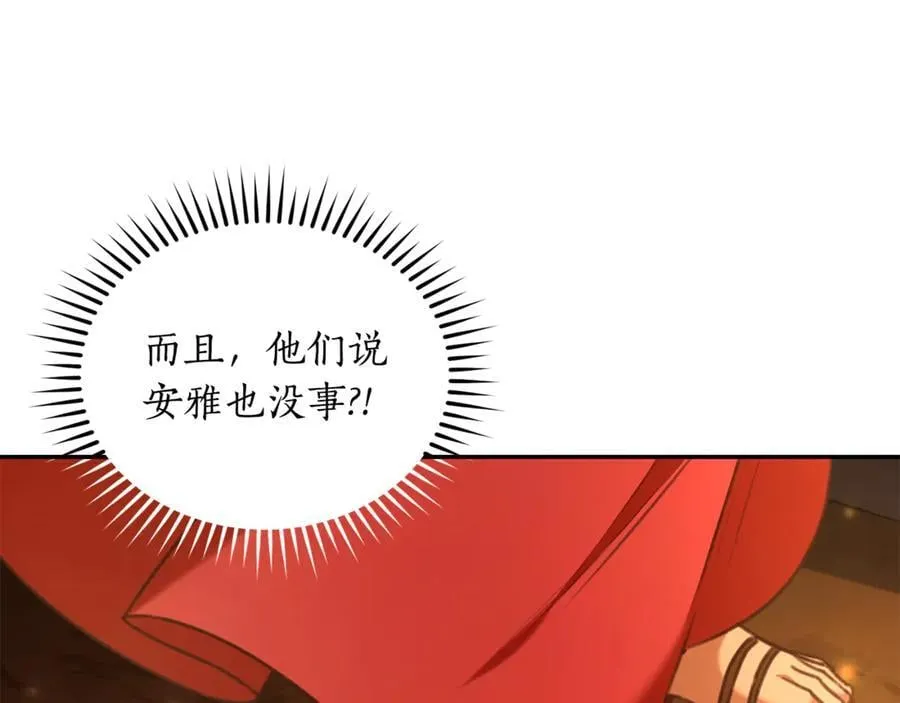 第37话 沙漠之女 第198页