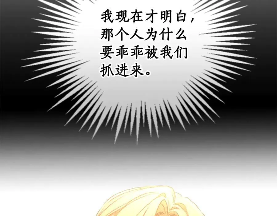 第37话 沙漠之女 第202页