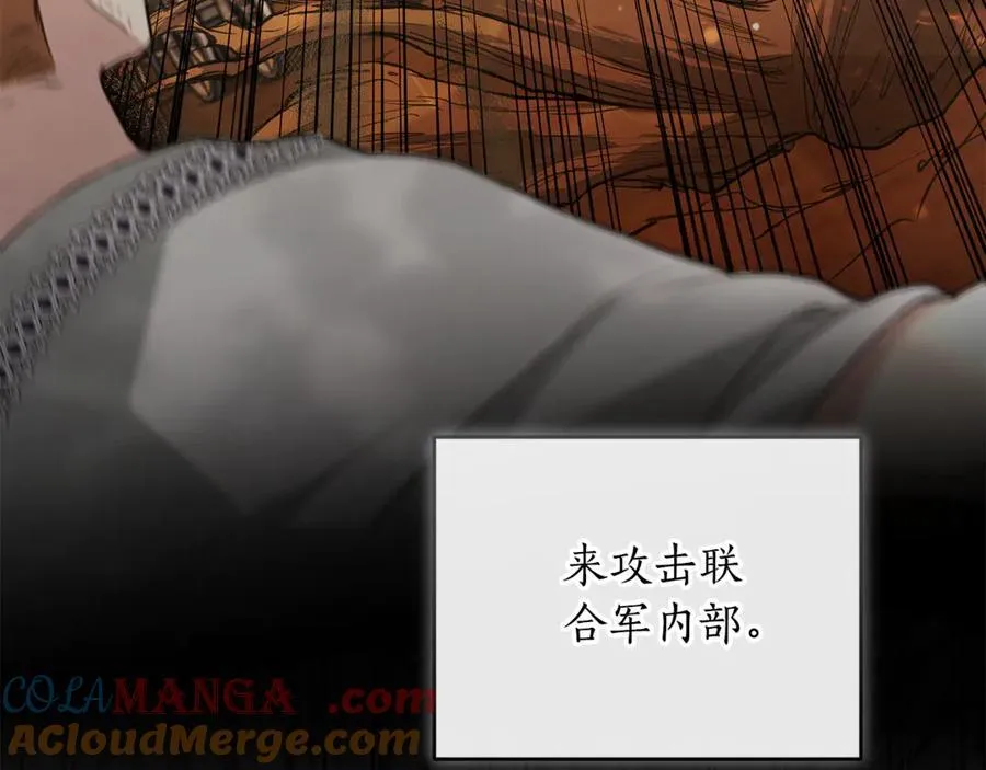 第37话 沙漠之女 第209页