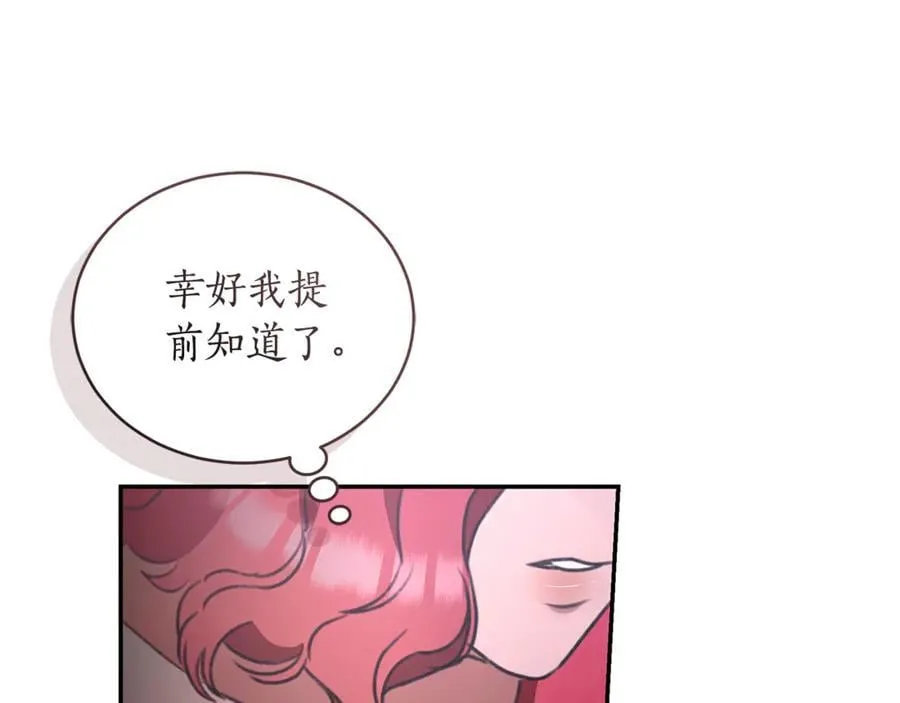 第37话 沙漠之女 第211页