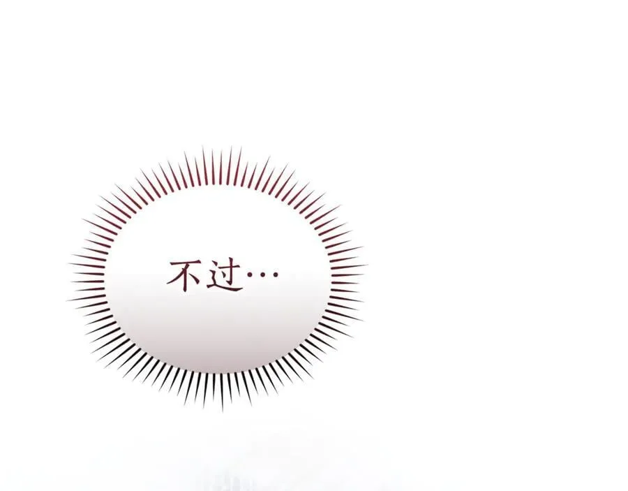 第37话 沙漠之女 第214页