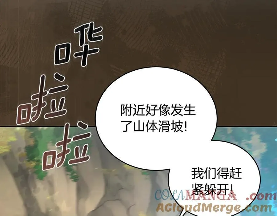 第37话 沙漠之女 第225页