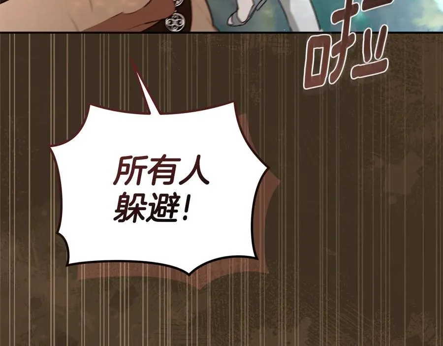 第37话 沙漠之女 第227页