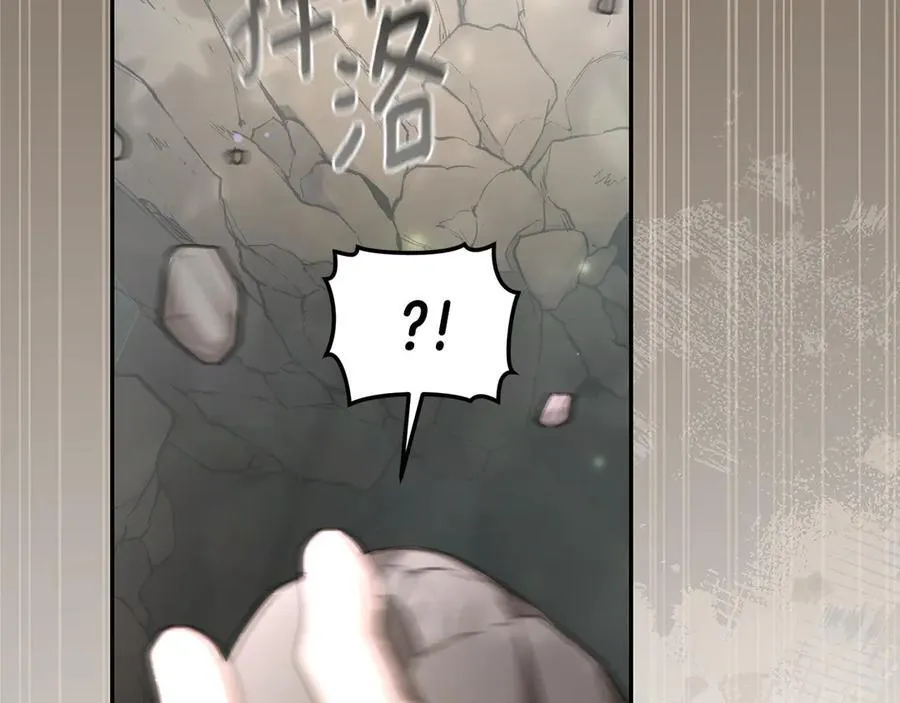 第37话 沙漠之女 第231页