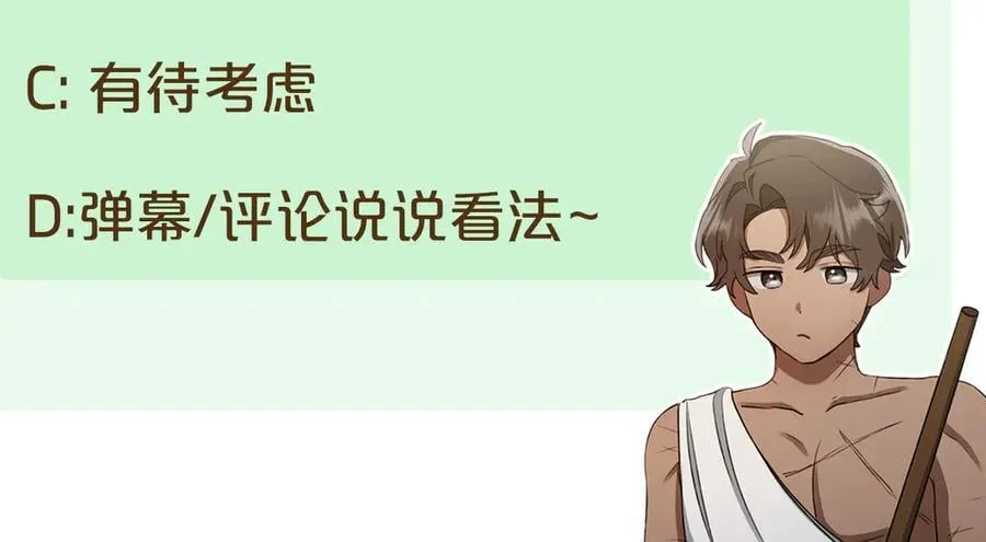 第37话 沙漠之女 第238页