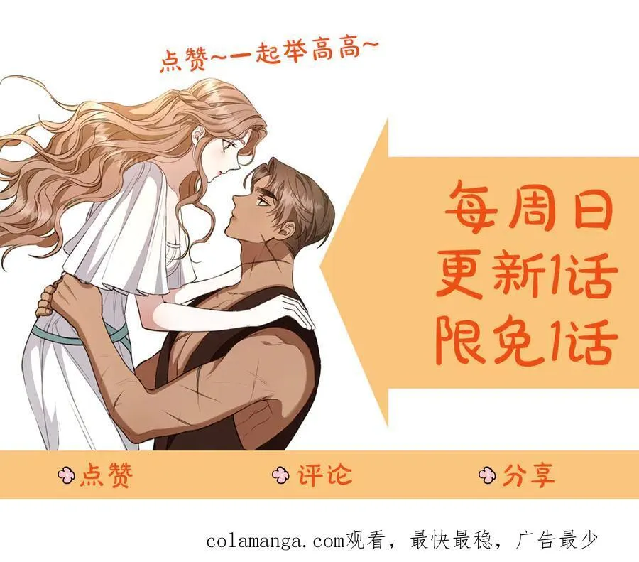 第37话 沙漠之女 第239页