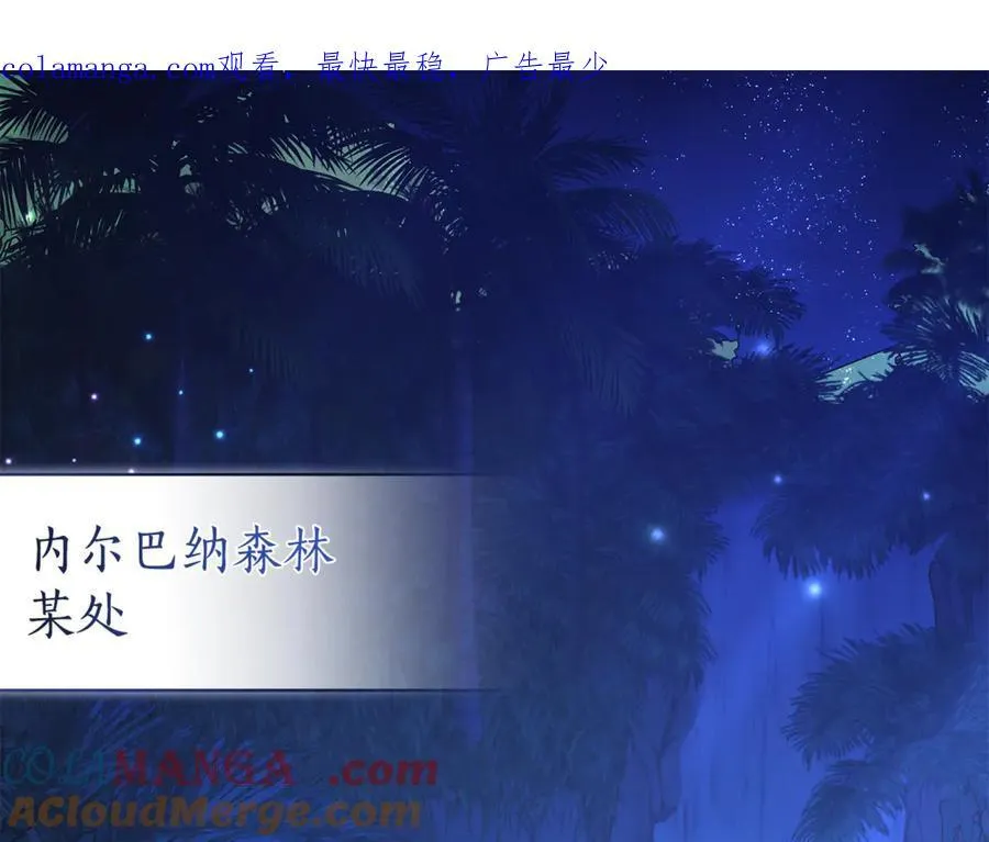第38话 痊愈？ 第1页