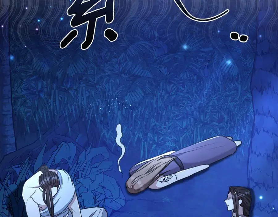 第38话 痊愈？ 第4页