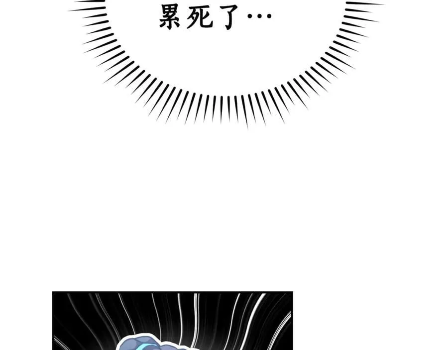 第38话 痊愈？ 第6页