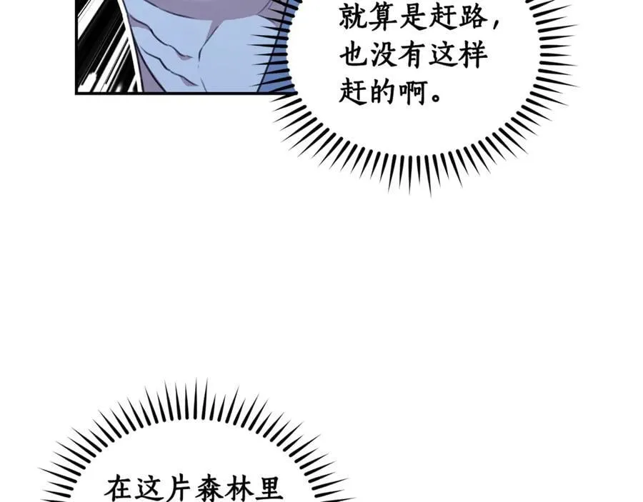 第38话 痊愈？ 第8页
