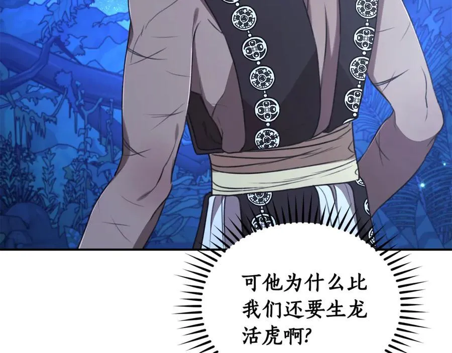 第38话 痊愈？ 第10页