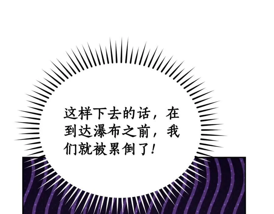 第38话 痊愈？ 第12页