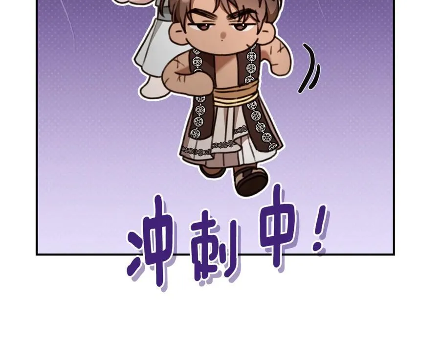 第38话 痊愈？ 第14页