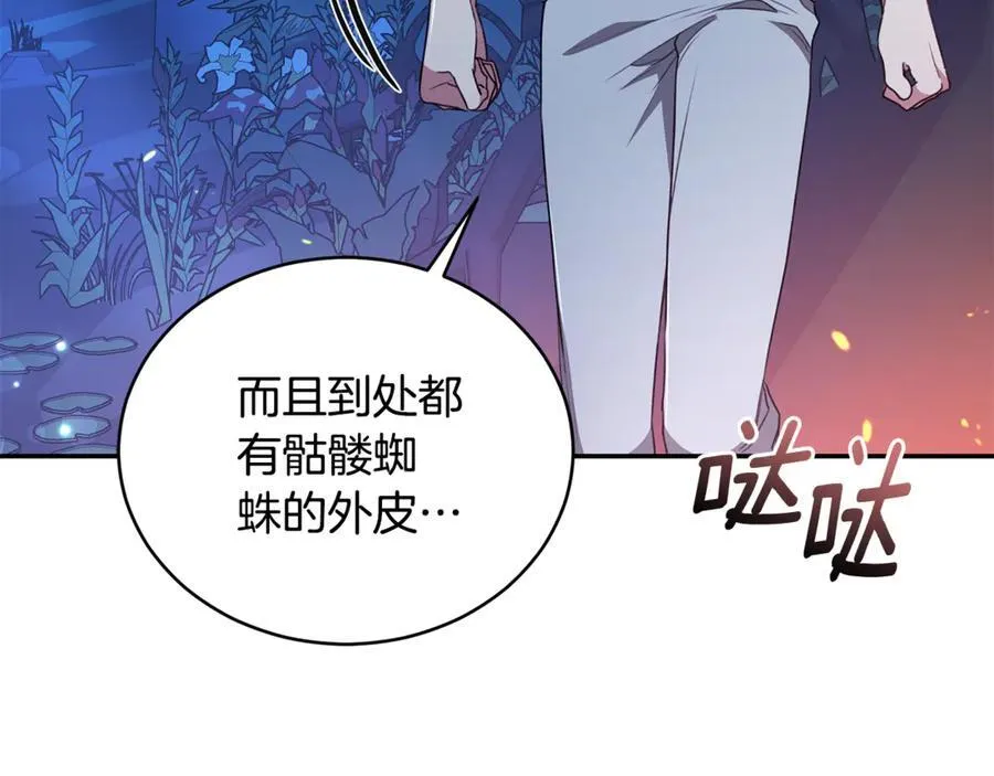 第38话 痊愈？ 第31页