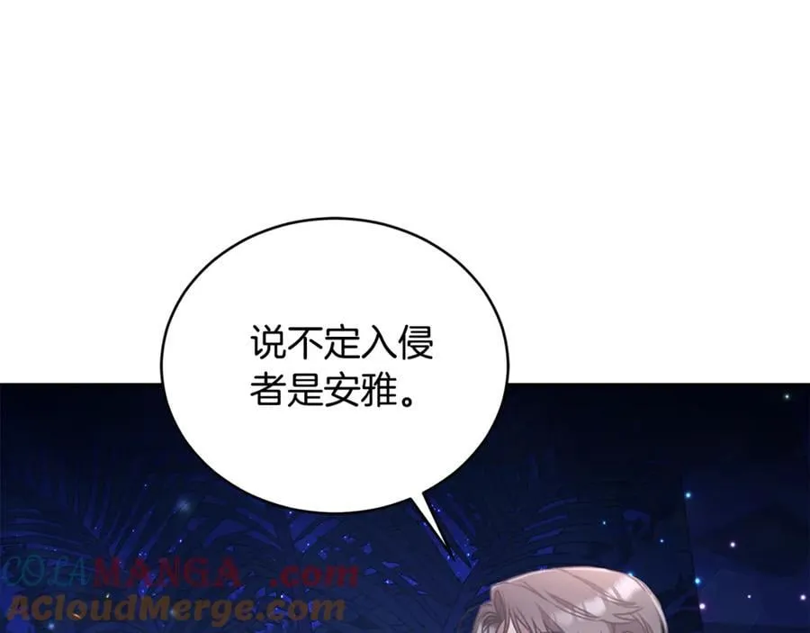 第38话 痊愈？ 第33页
