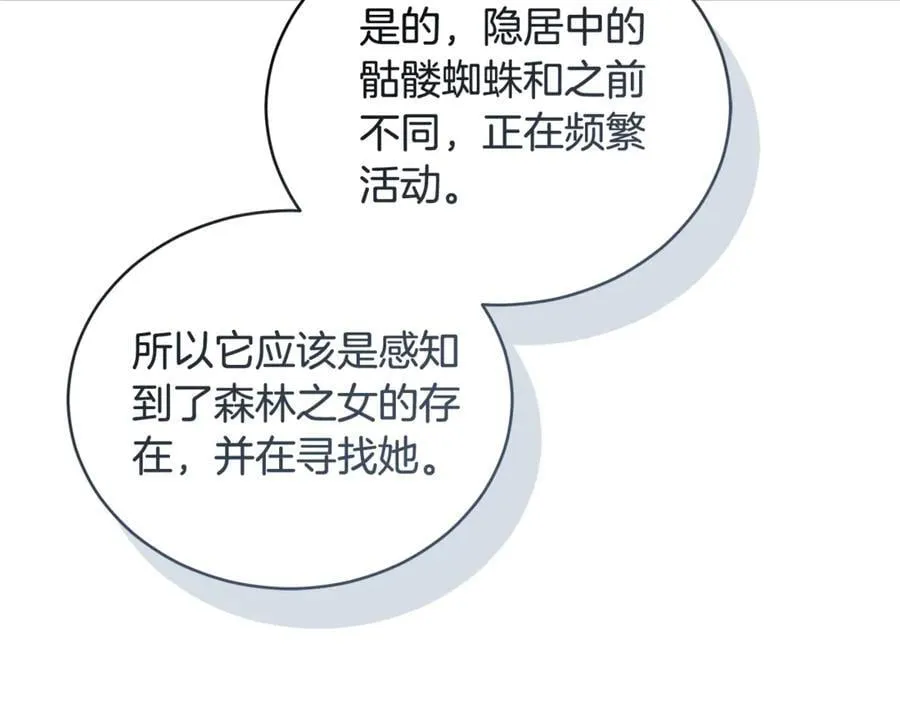 第38话 痊愈？ 第35页