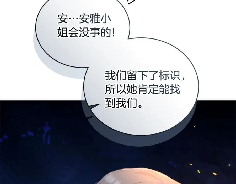 第38话 痊愈？ 第38页