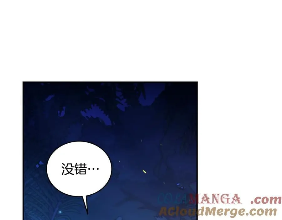 第38话 痊愈？ 第41页