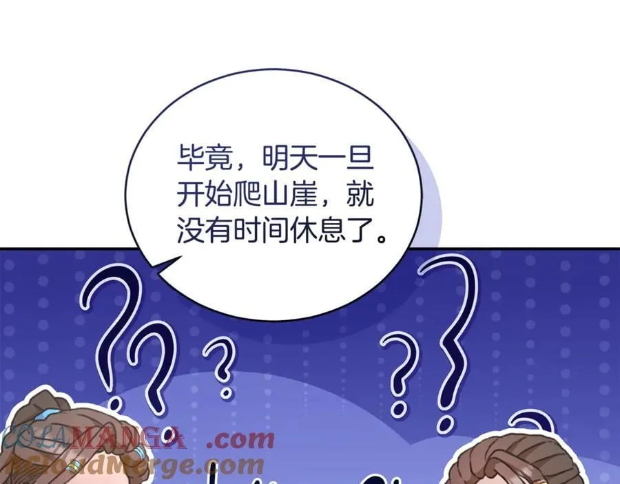 第38话 痊愈？ 第49页