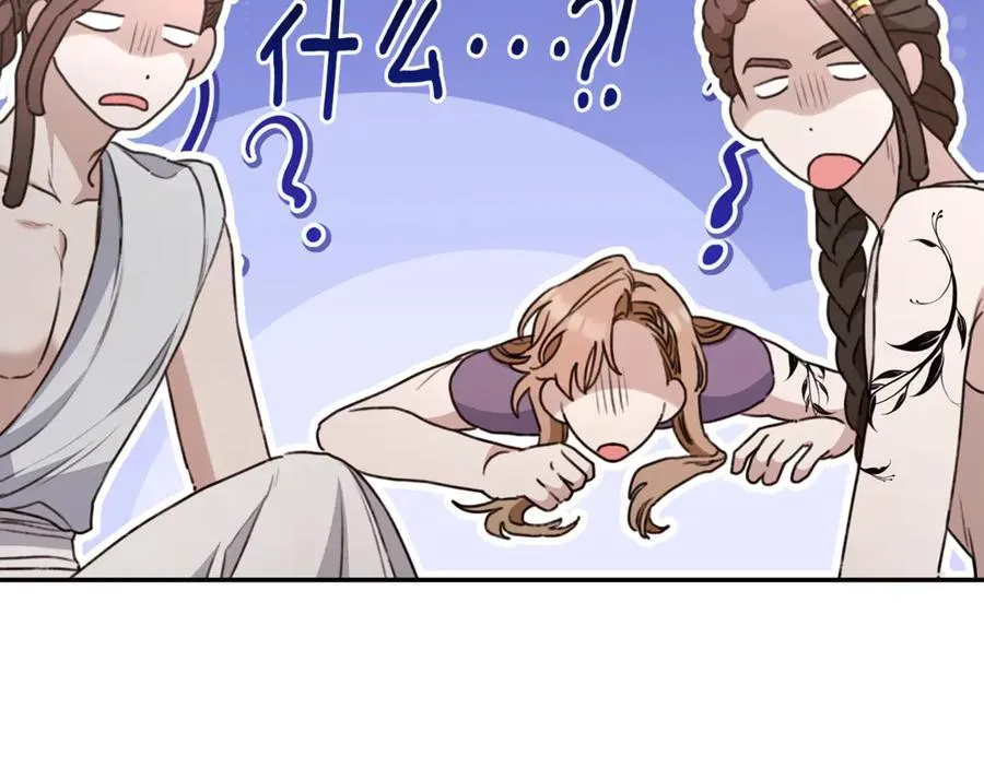 第38话 痊愈？ 第50页
