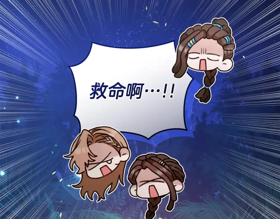 第38话 痊愈？ 第52页