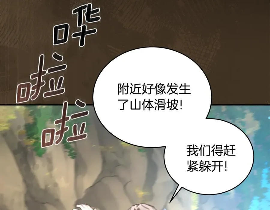 第38话 痊愈？ 第68页
