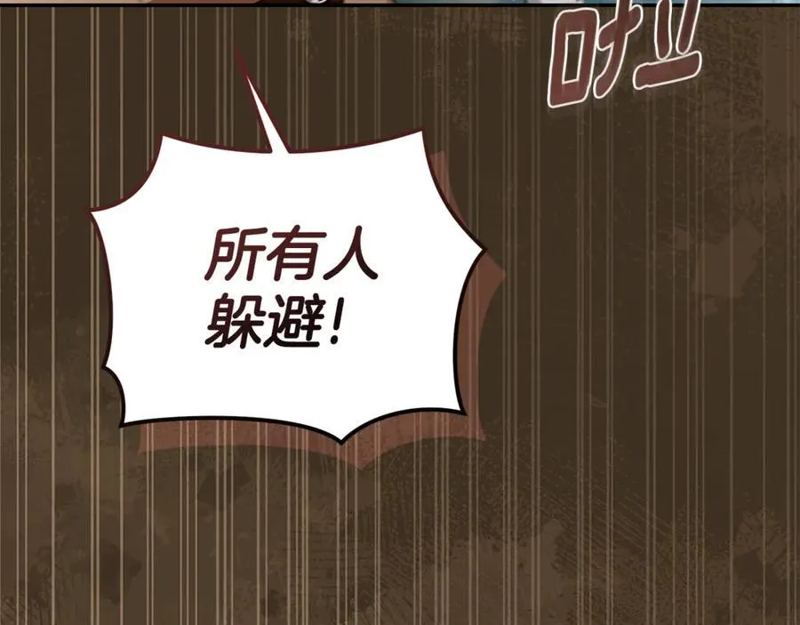 第38话 痊愈？ 第70页