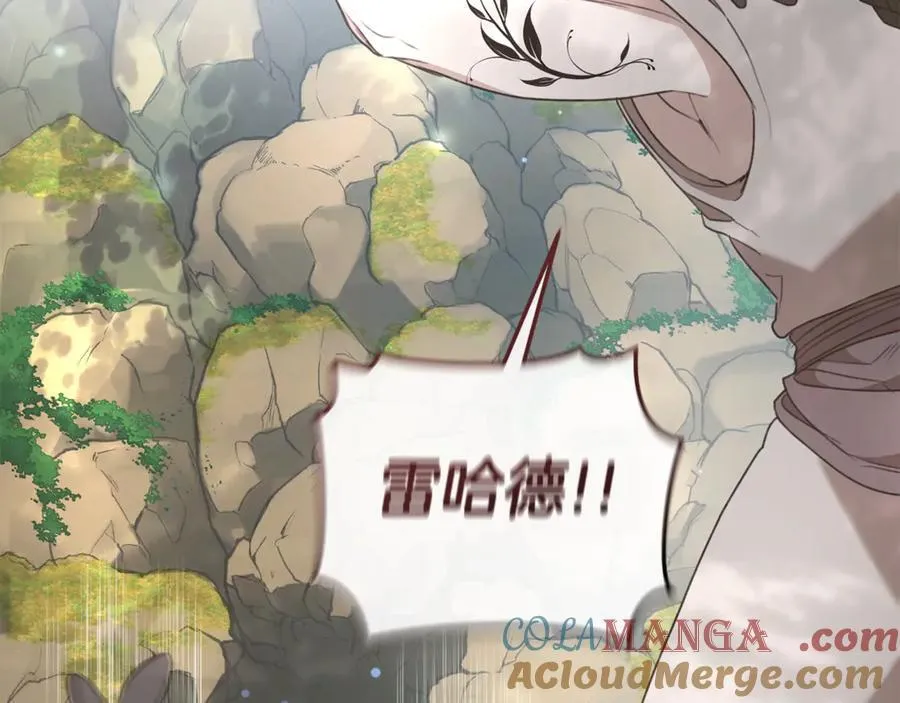 第38话 痊愈？ 第77页