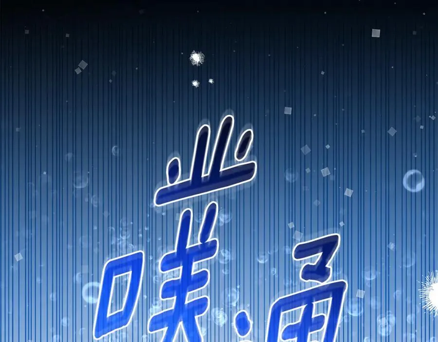 第38话 痊愈？ 第84页
