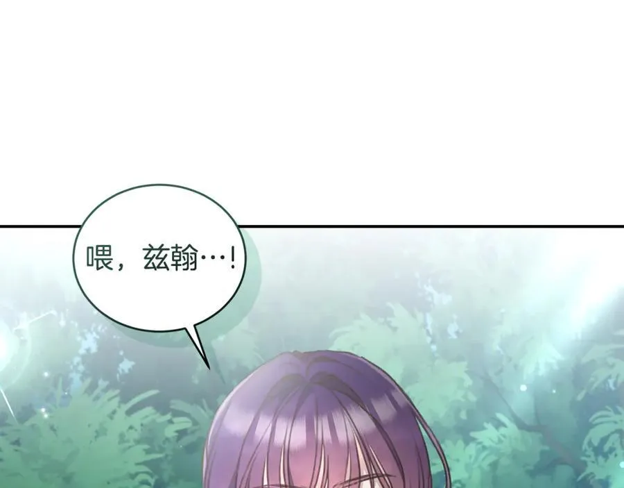 第38话 痊愈？ 第91页