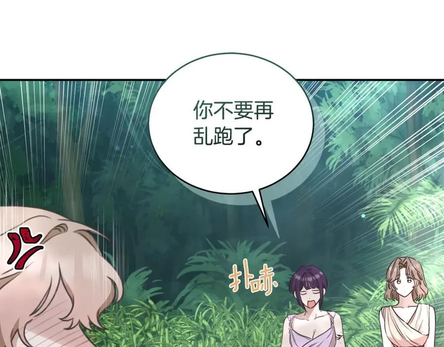 第38话 痊愈？ 第94页