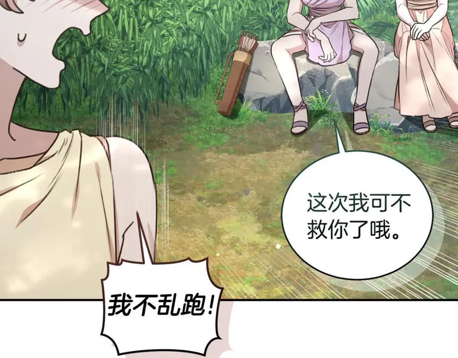 第38话 痊愈？ 第95页