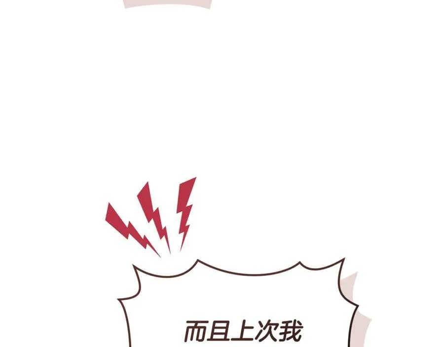 第38话 痊愈？ 第96页
