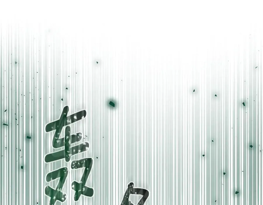 第38话 痊愈？ 第99页