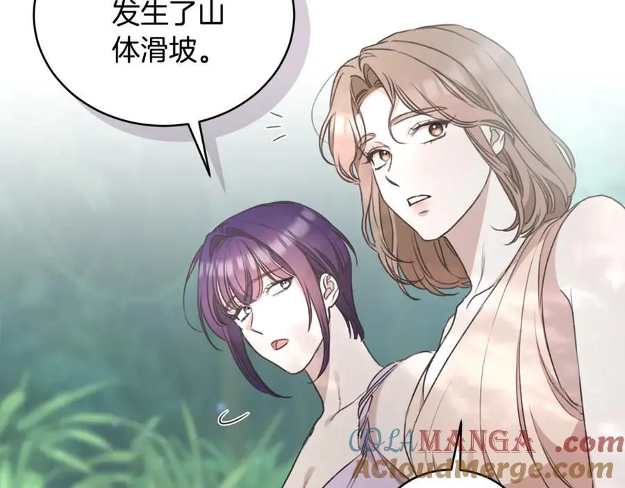 第38话 痊愈？ 第101页