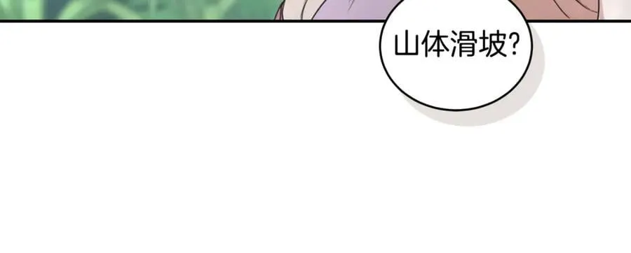 第38话 痊愈？ 第102页