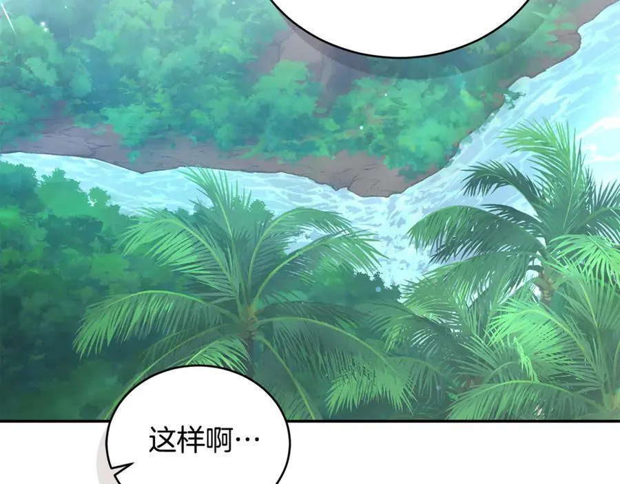 第38话 痊愈？ 第104页