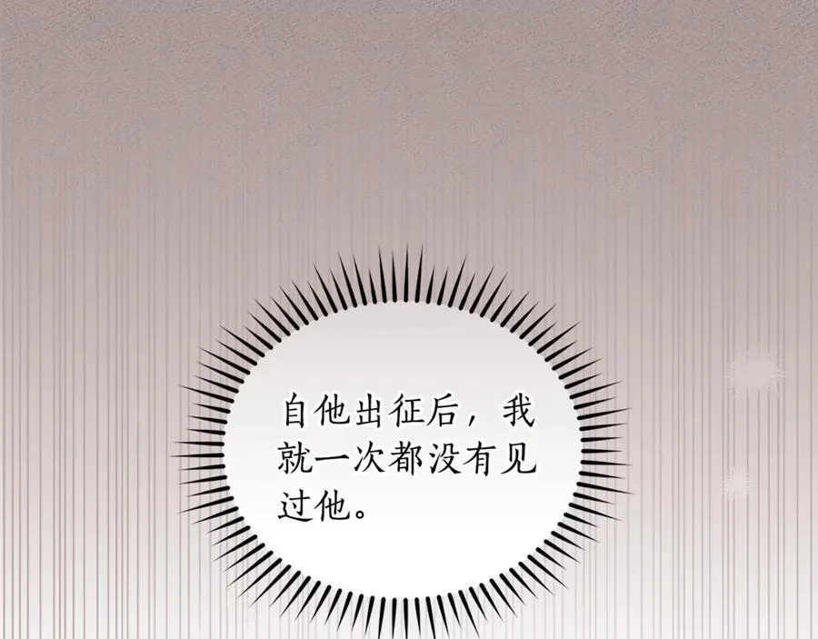 第38话 痊愈？ 第112页